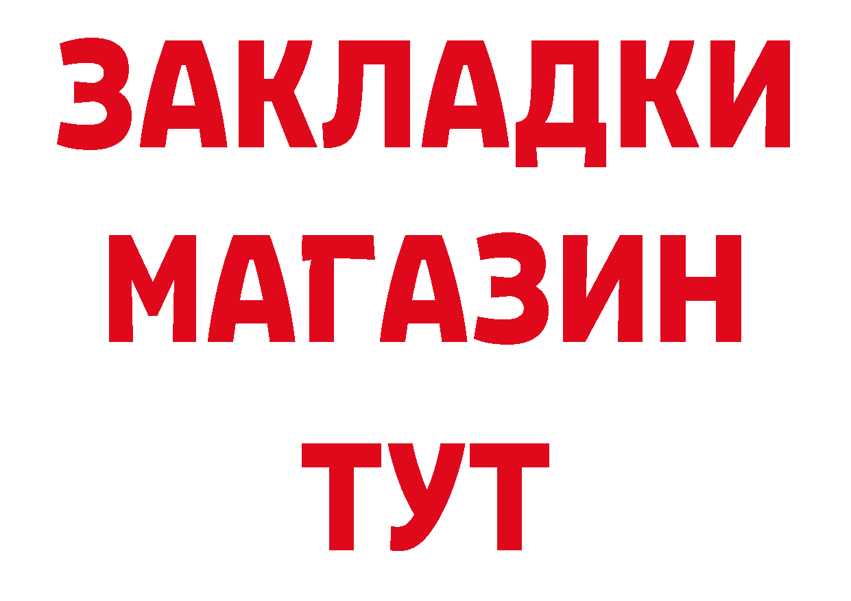 Продажа наркотиков нарко площадка как зайти Ковров