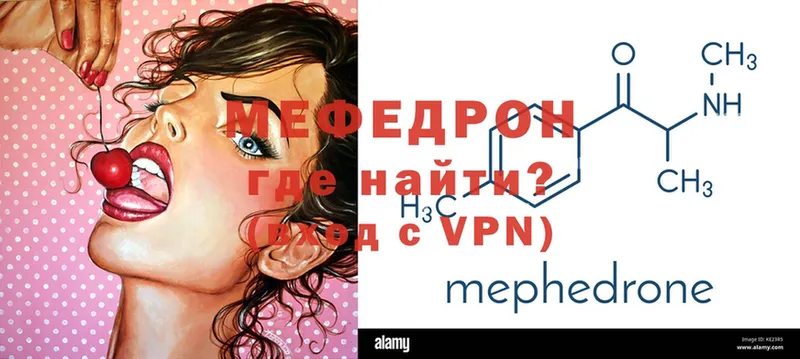 МЕФ mephedrone  наркотики  Ковров 